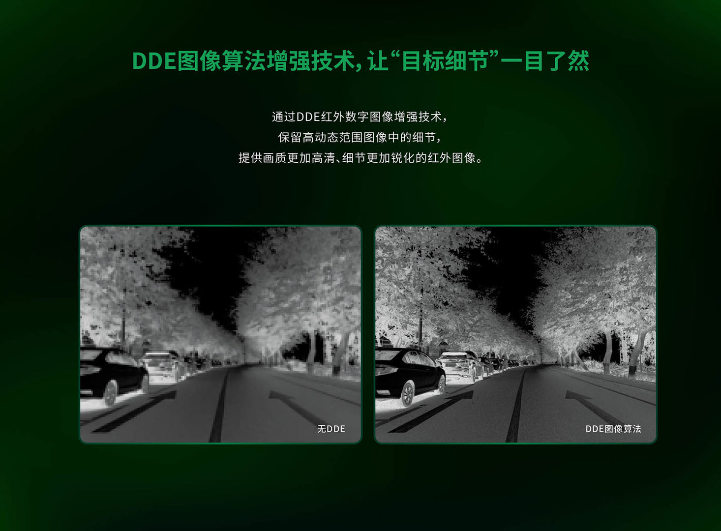 NV628车载红外热像仪-飒特红外1414.jpg