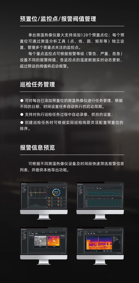 EX350-VOCs在线式防爆监控红外热像仪-飒特红外5.jpg