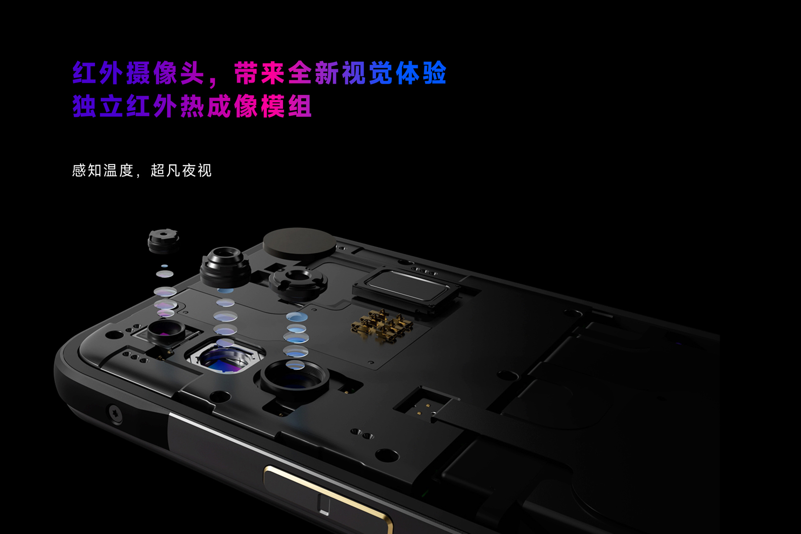 手机热像仪-飒特红外4.jpg