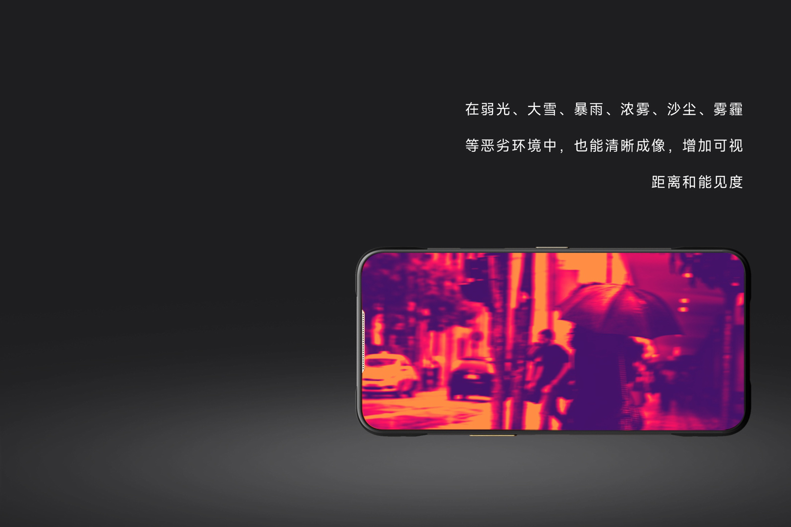 手机热像仪-飒特红外7.jpg