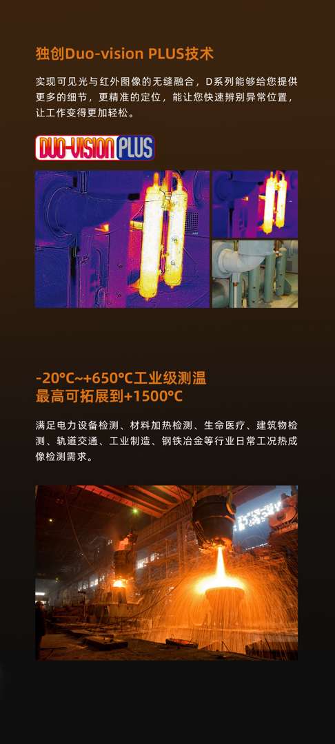 全自动红外热像仪-飒特红外3.jpg