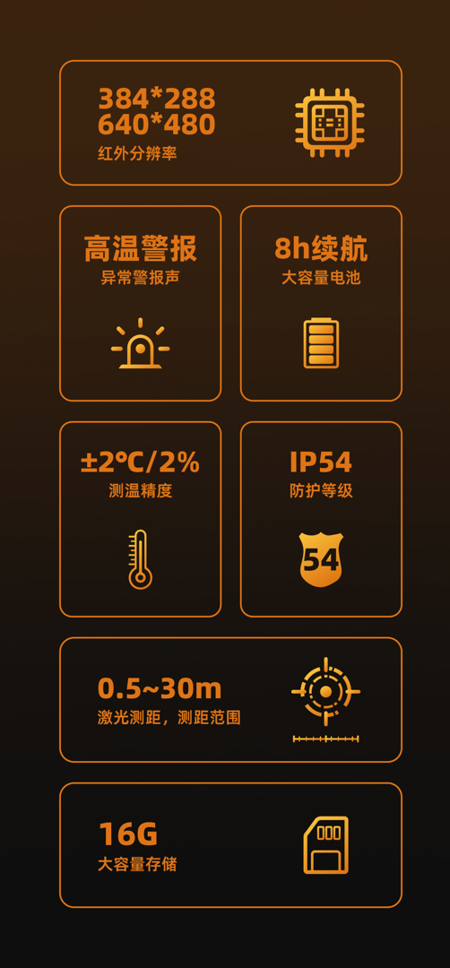 全自动红外热像仪-飒特红外6.jpg