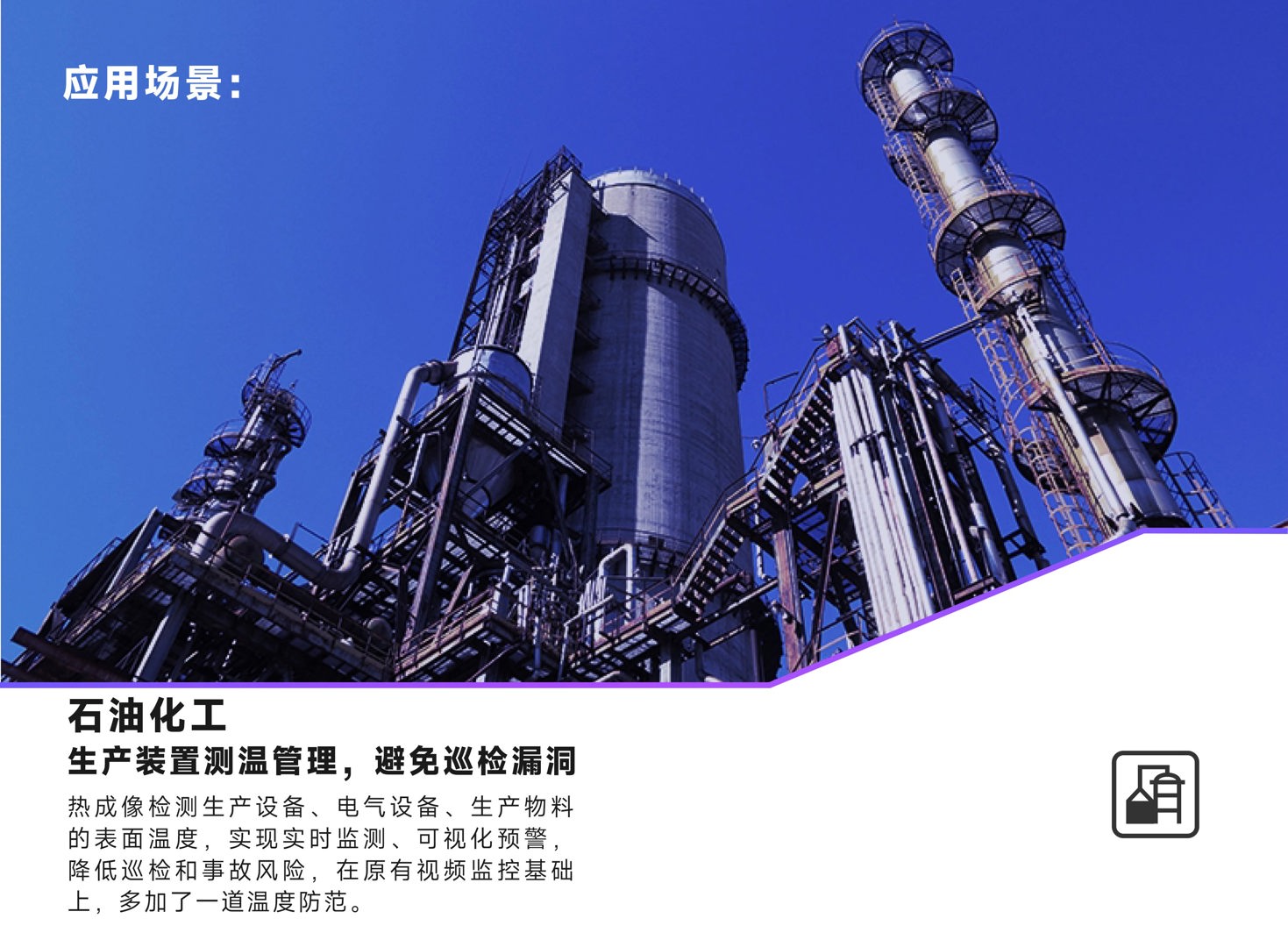 HM460工业红外热像仪-飒特红外4.jpg