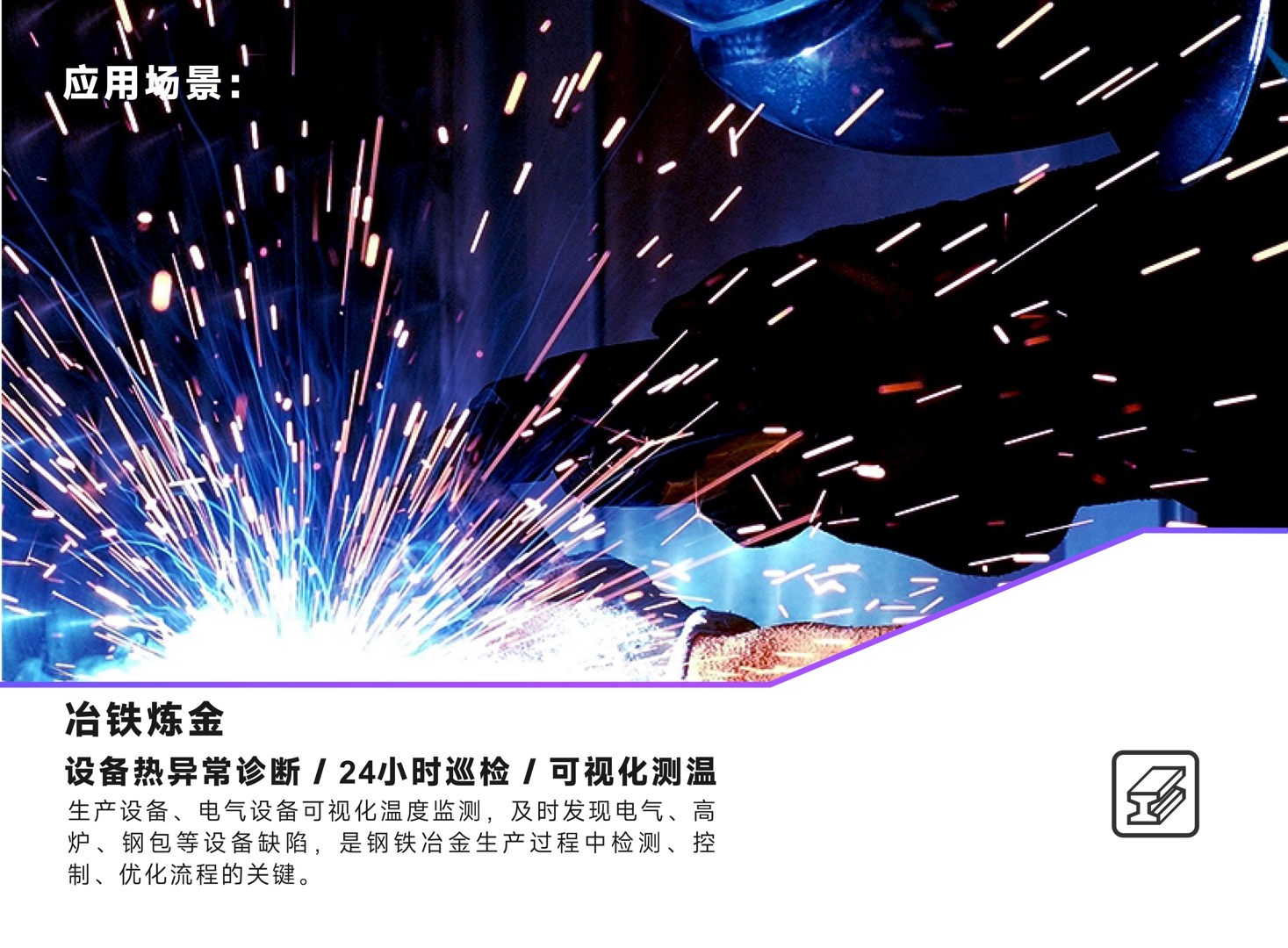 HM460工业红外热像仪-飒特红外5.jpg