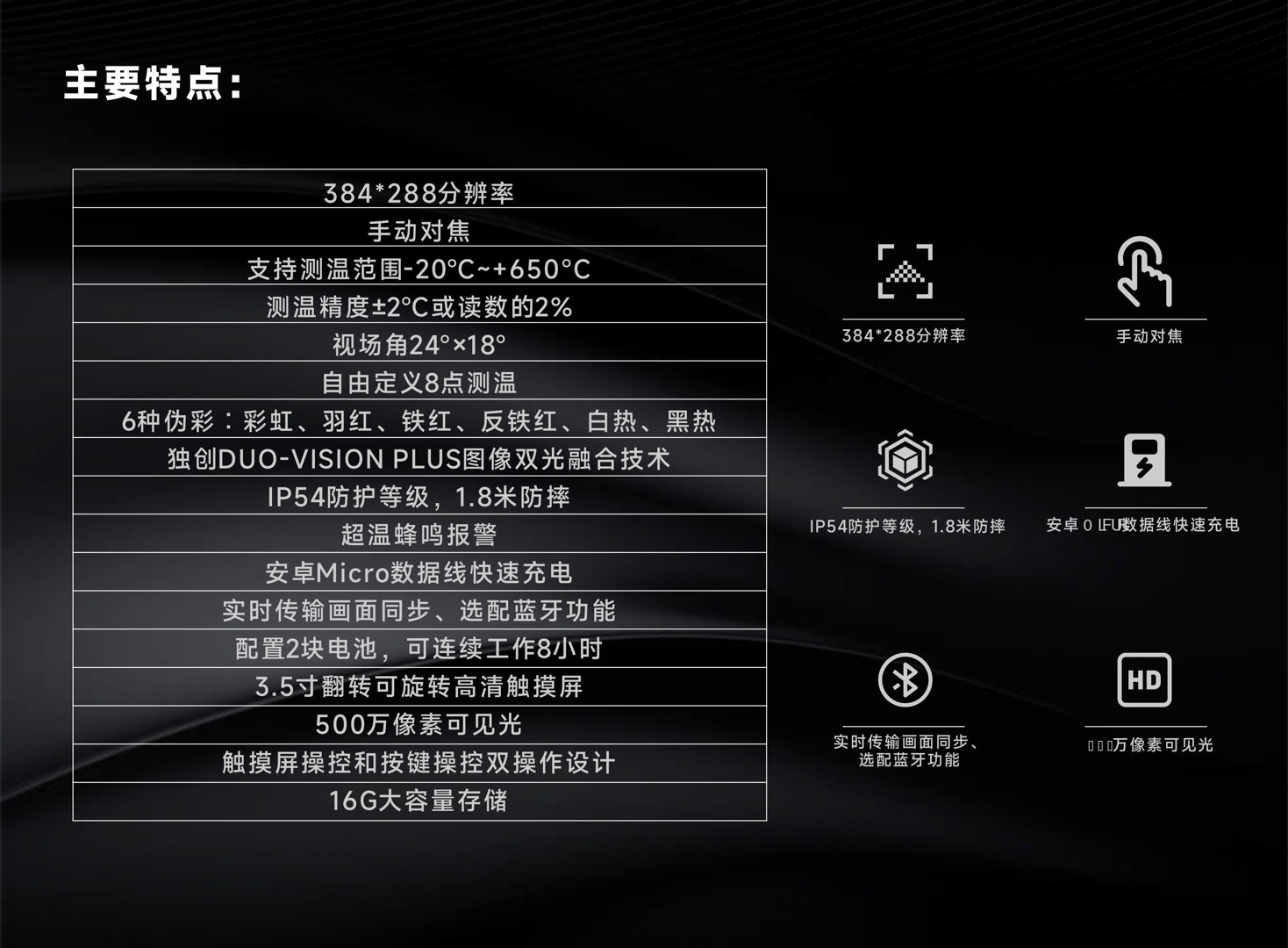 HM460工业红外热像仪-飒特红外6.jpg