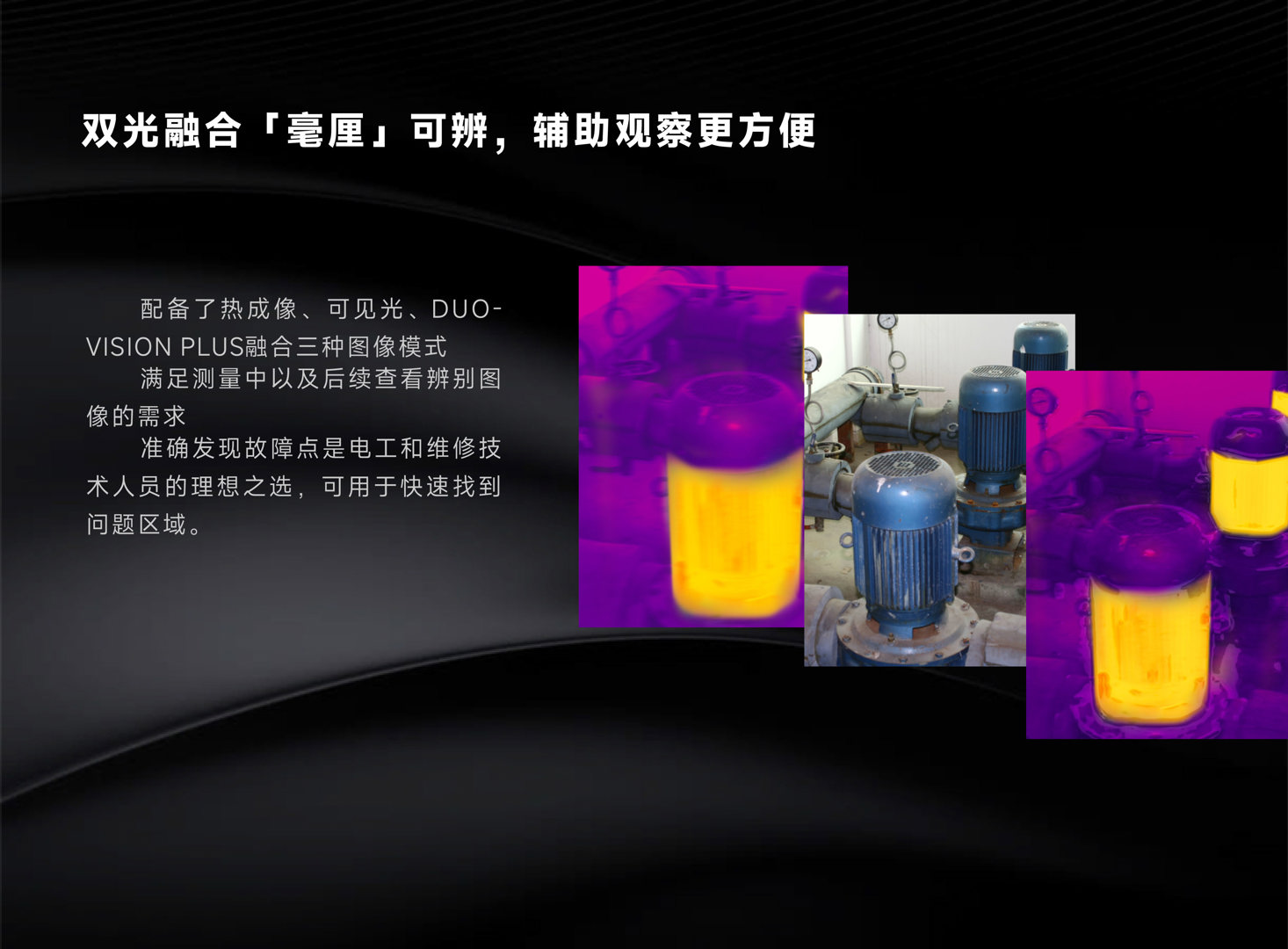 HM460工业红外热像仪-飒特红外9.jpg