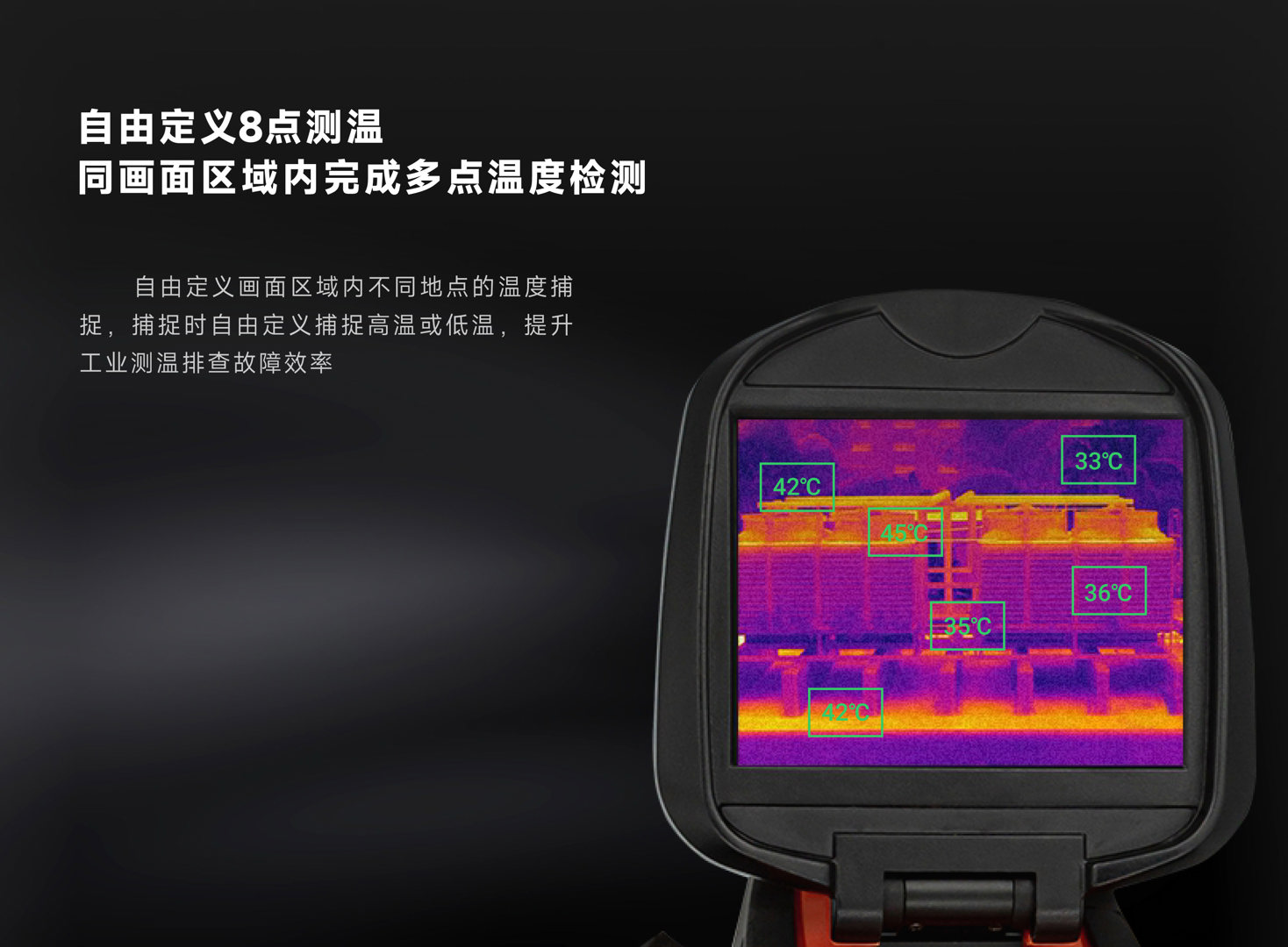 HM460工业红外热像仪-飒特红外13.jpg
