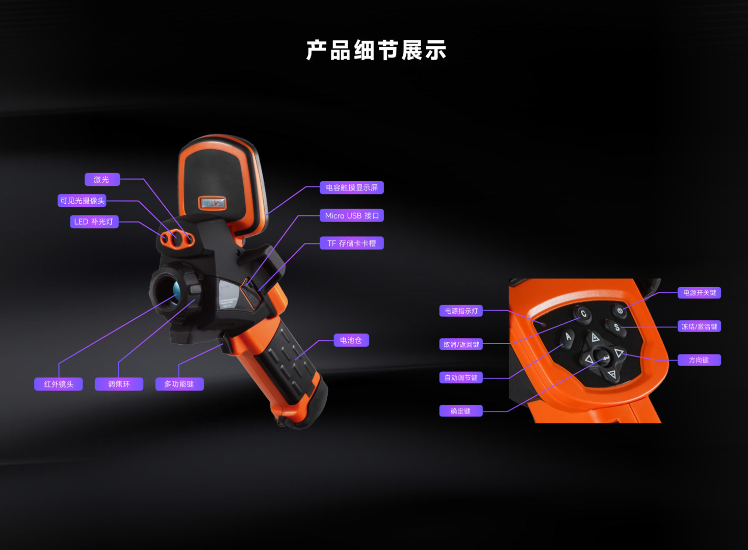 HM460工业红外热像仪-飒特红外16.jpg