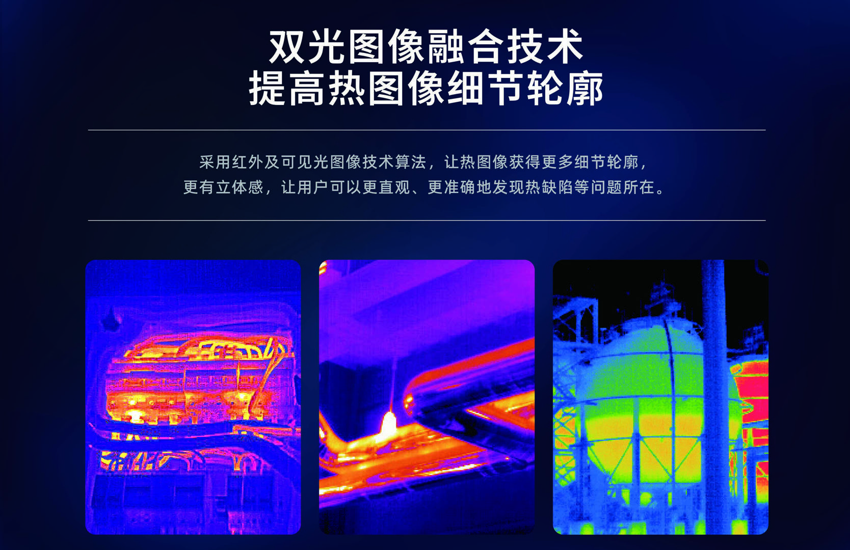 G96维护型高端红外热像仪-飒特红外5.jpg