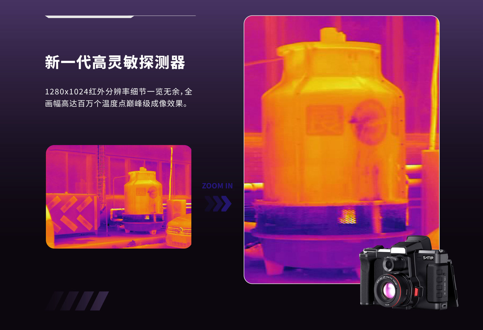 VS1280科研高端红外热像仪-飒特红外3.jpg