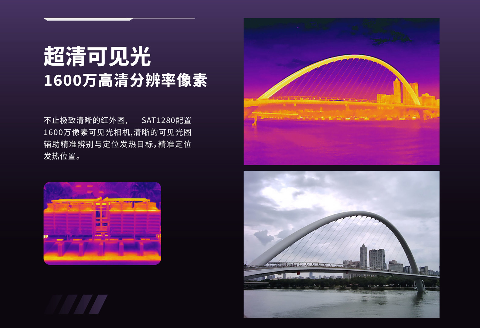 VS1280科研高端红外热像仪-飒特红外4.jpg