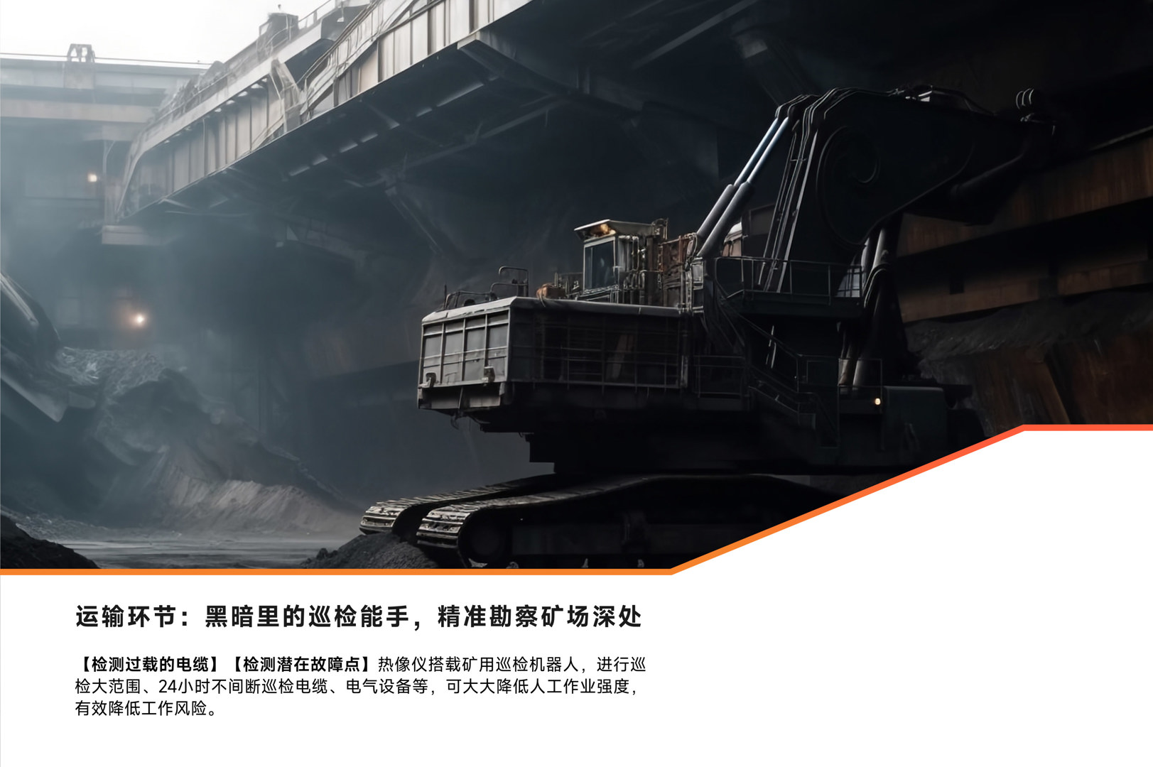 YRH650矿用红外热像仪-飒特红外6.jpg