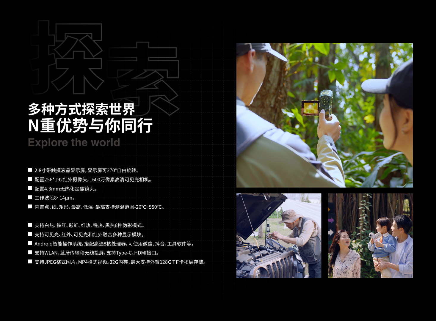 MinIR256智能红外热像仪-飒特红外4.jpg
