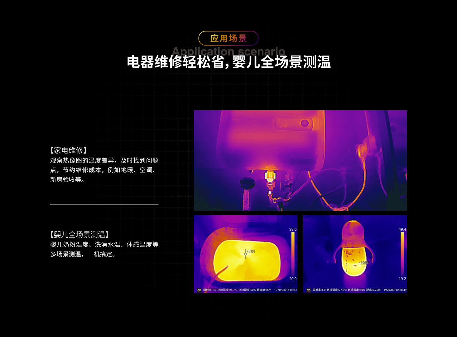 MinIR256智能红外热像仪-飒特红外5.jpg