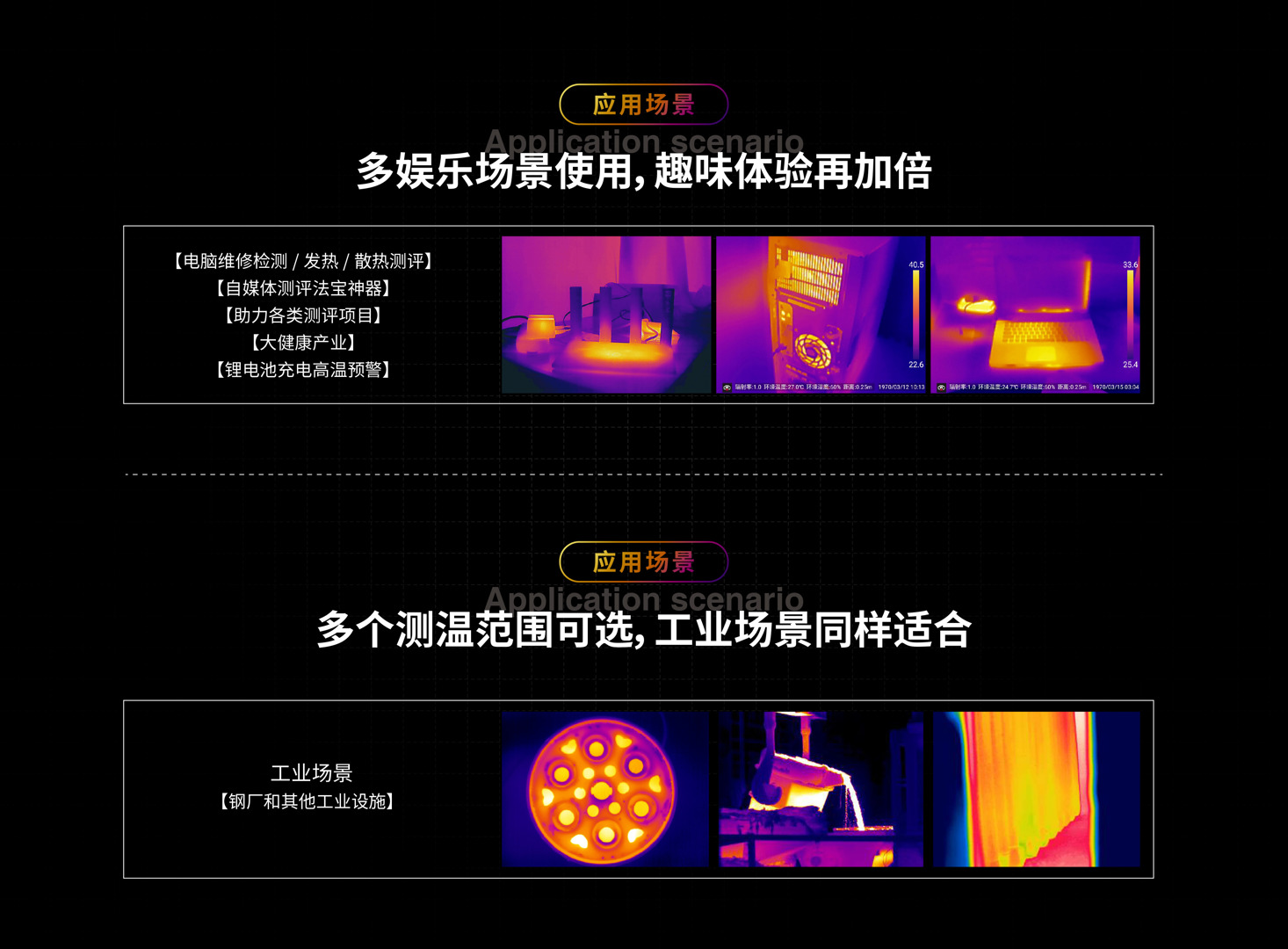 MinIR256智能红外热像仪-飒特红外10.jpg