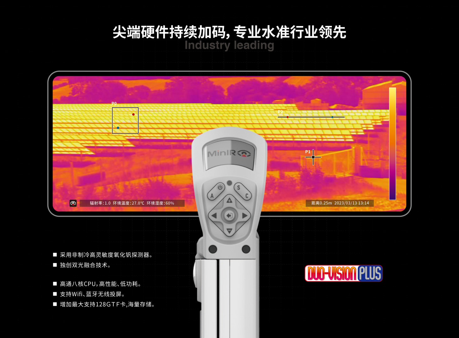 MinIR256智能红外热像仪-飒特红外12.jpg