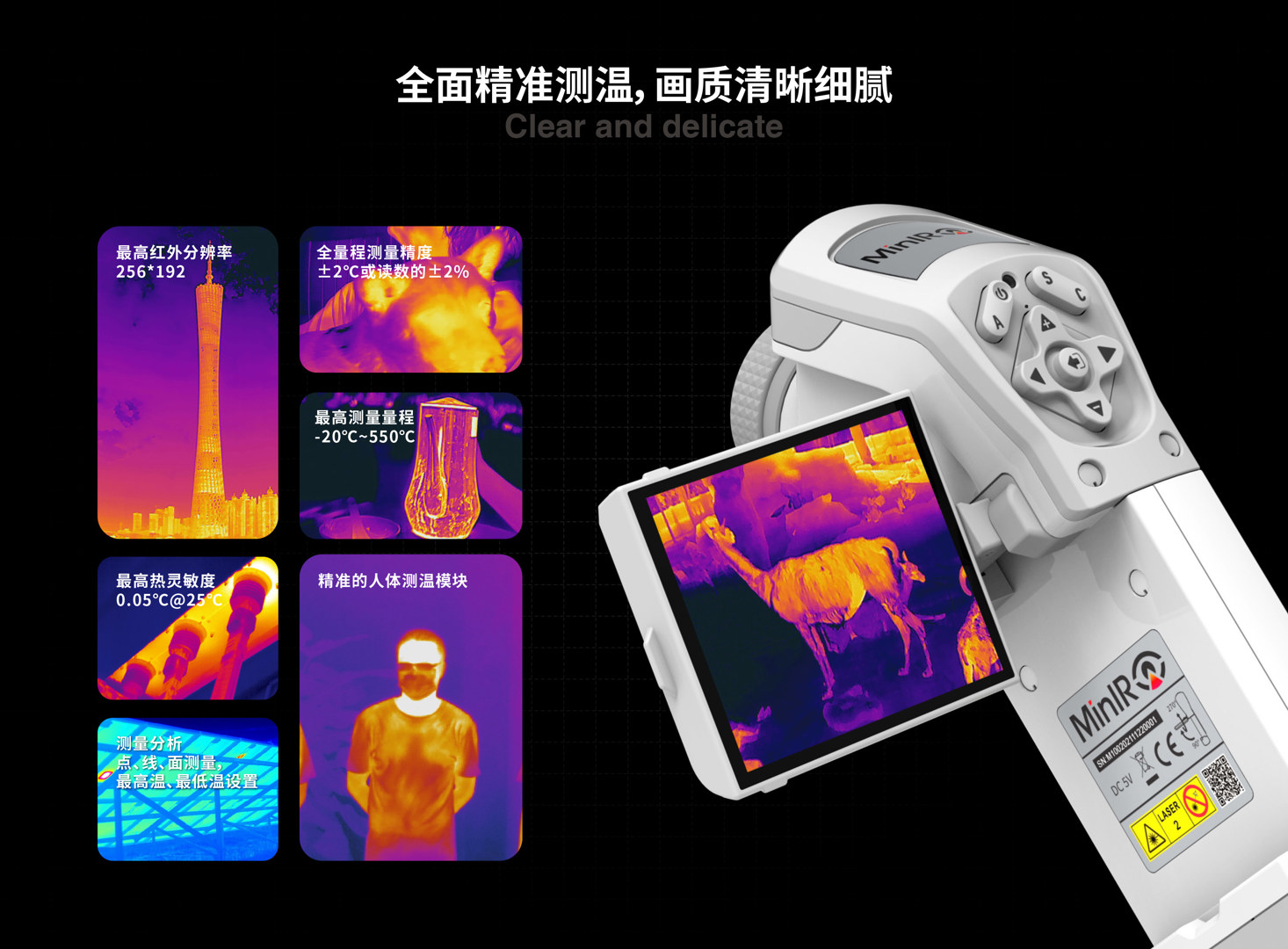 MinIR256智能红外热像仪-飒特红外13.jpg