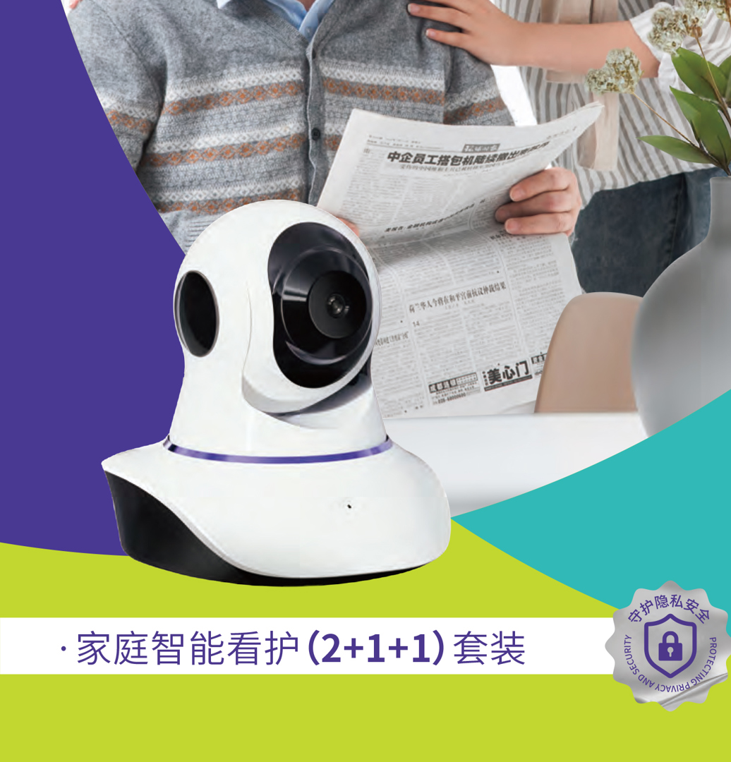康养爸爸红外热像仪-1.jpg