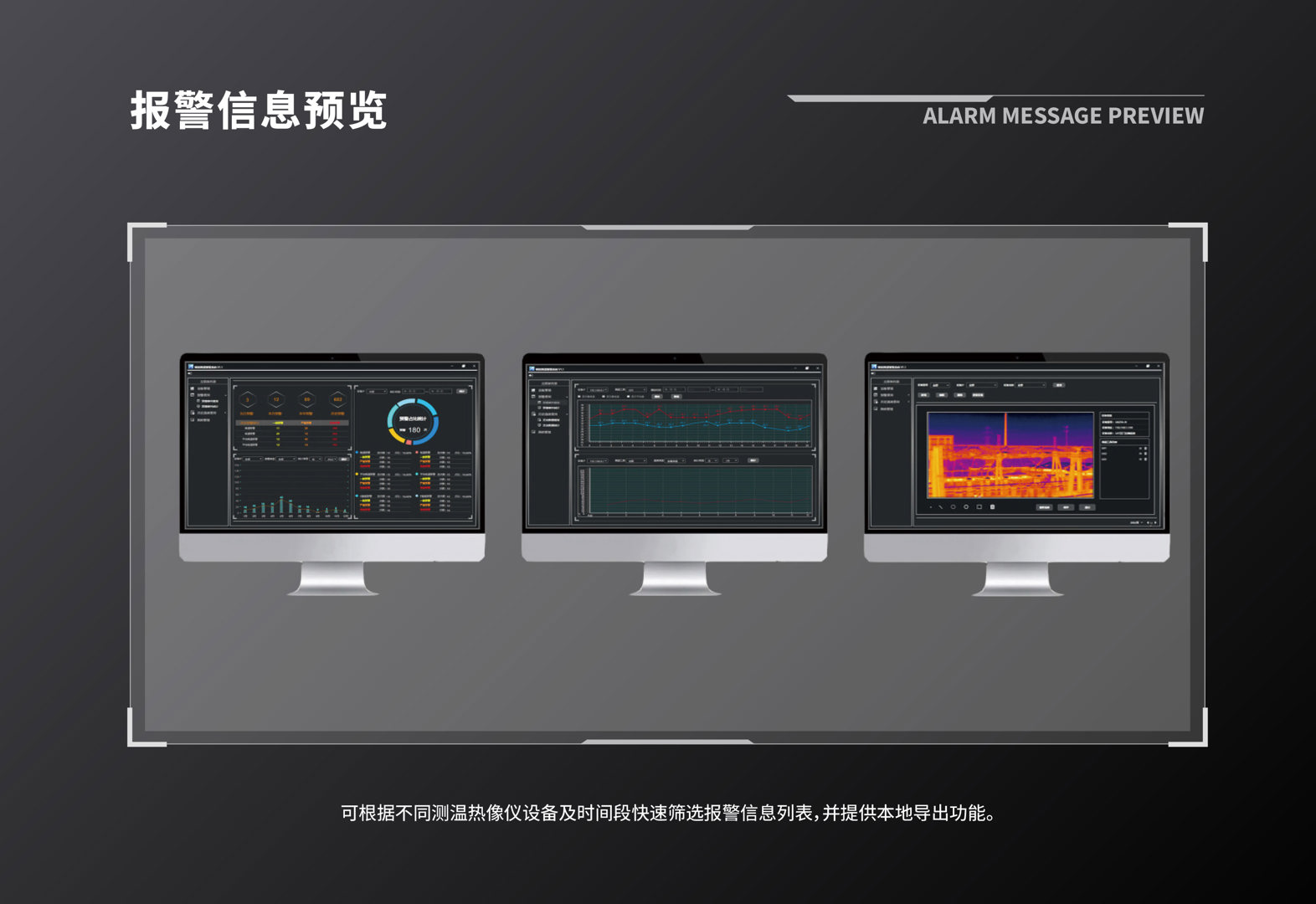 GK256监控红外热像仪-飒特红外