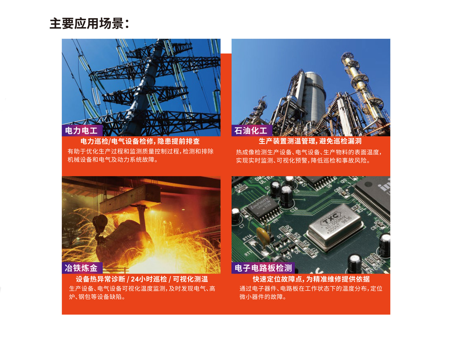 D600全自动工具红外热像仪-飒特红外3.jpg