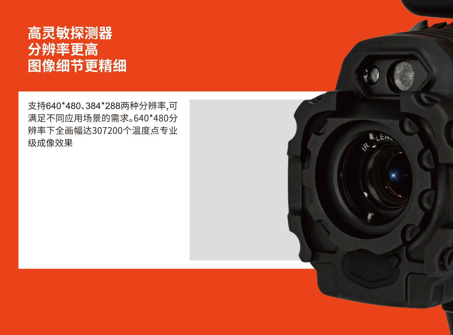 D600全自动工具型红外热像仪-飒特红外5.jpg
