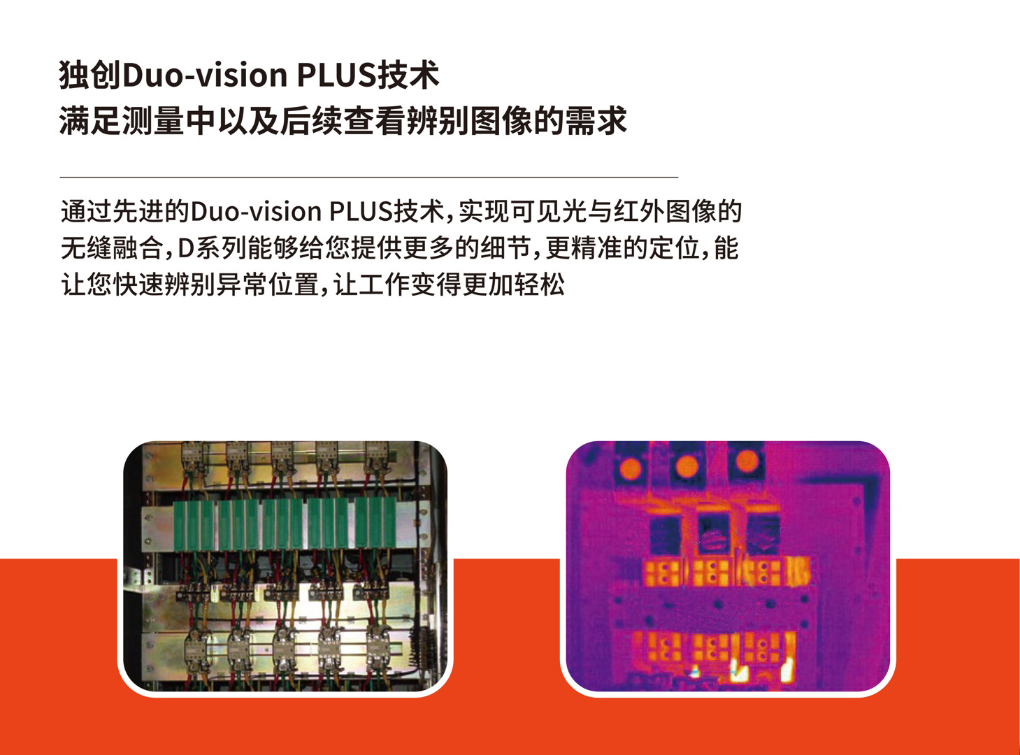 D600全自动工具型红外热像仪-飒特红外7.jpg