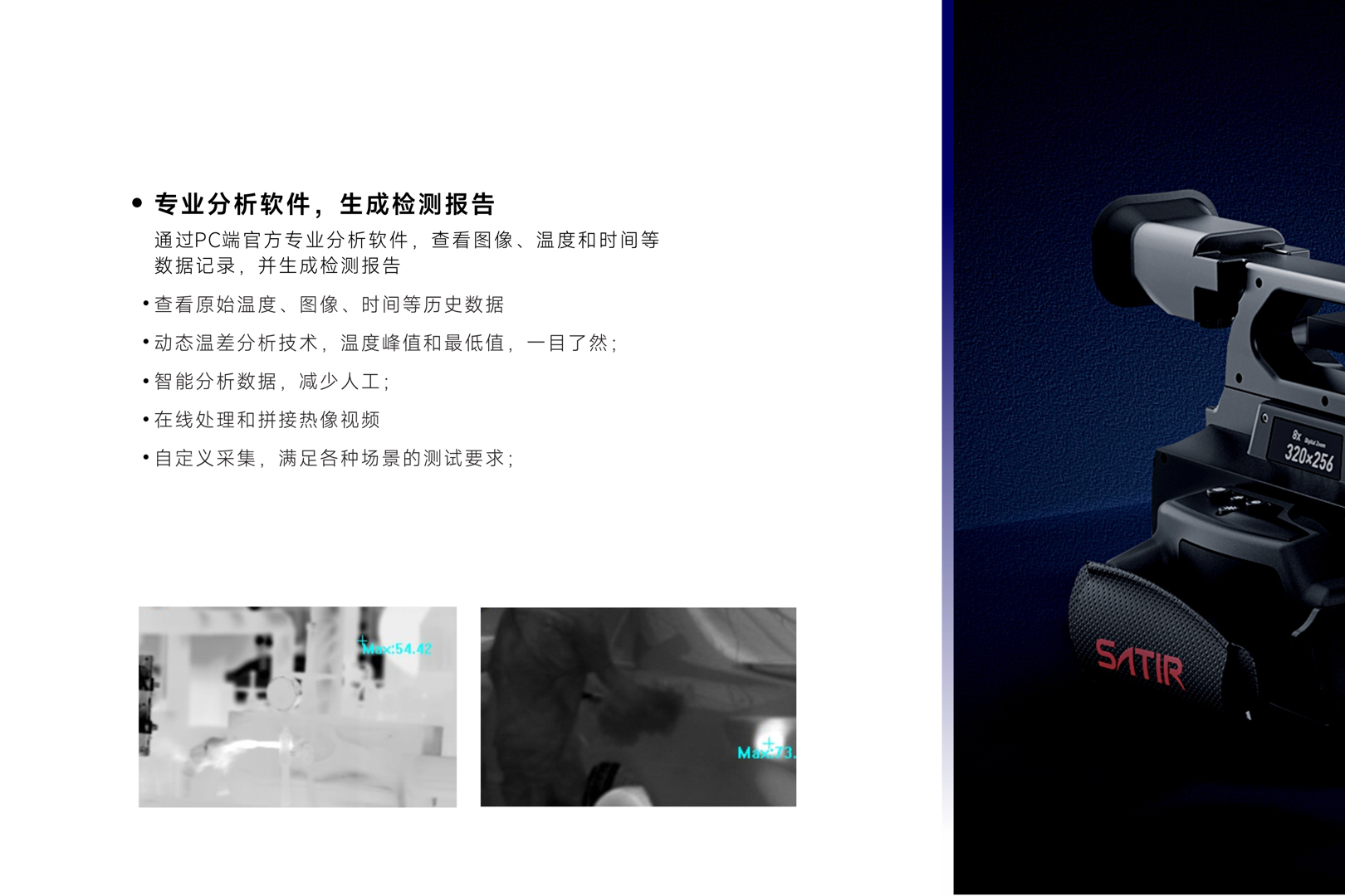 V90气体红外热像仪-飒特红外-6.jpg